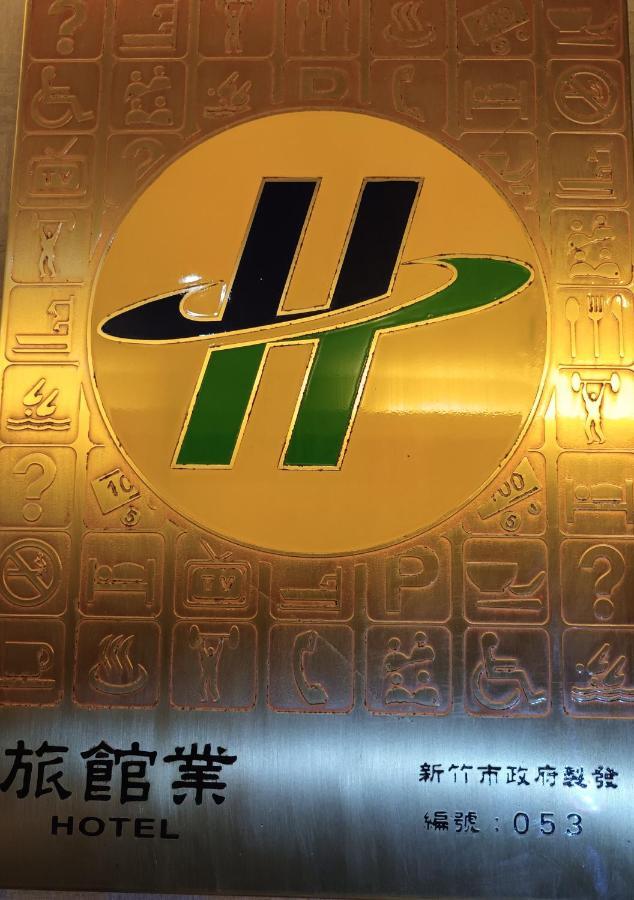 H.M.Hotel Hsinchu by Eksteriør bilde